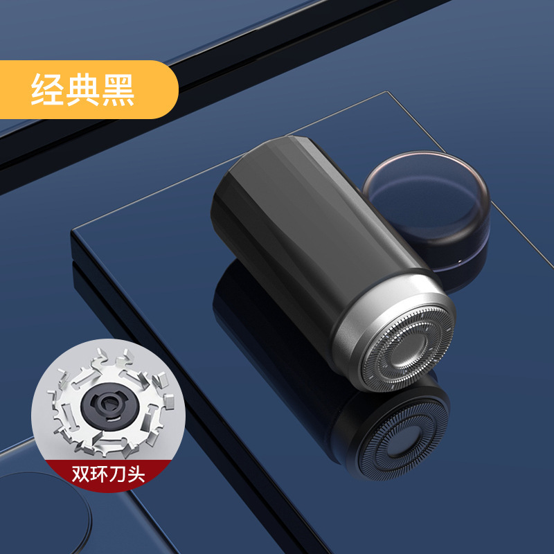 携帯型車載充電髭剃り電動小型全身水洗い小型鋼砲ミニ電気髭剃り|undefined