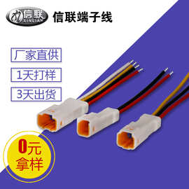 微型汽车连接器 JWPF-VSLE-S防水汽车连接线 JST防水公母对接线