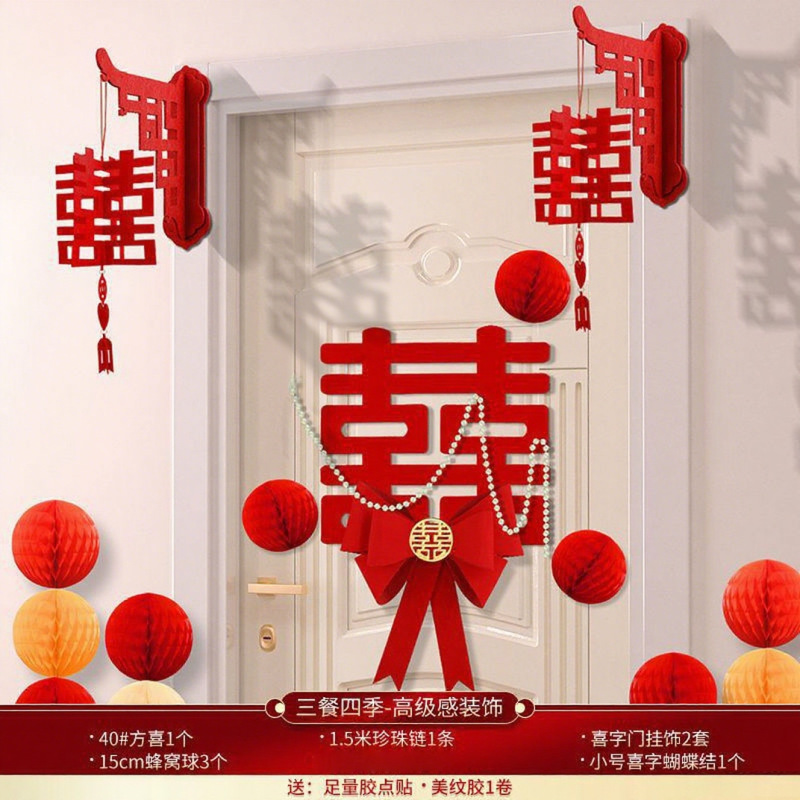结婚婚房装饰婚房楼道金葱蝴蝶装饰结婚卧室门口布置门上的喜字|undefined