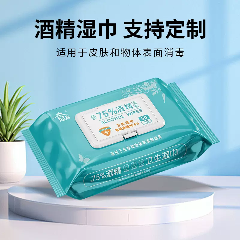 厂家定制1-200片装酒精湿巾定做一次性广告餐饮消毒创意湿纸巾OEM