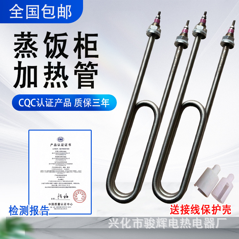 蒸饭车蒸饭箱电热管/发热管/蒸饭机加热管/不锈钢材质220V380V3KW