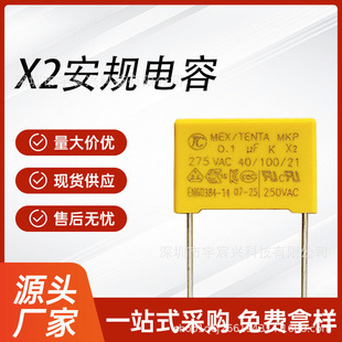 ���S��ֱ�N��X2��Ҏ��� 0.1uF 104K275V P15mm ���ɔ_ �ߴ�18*12