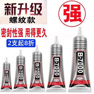 b7000�錚�Ƕճ��Ʒմ��ʯ��ʯ��������ֹ�diy�zˮ