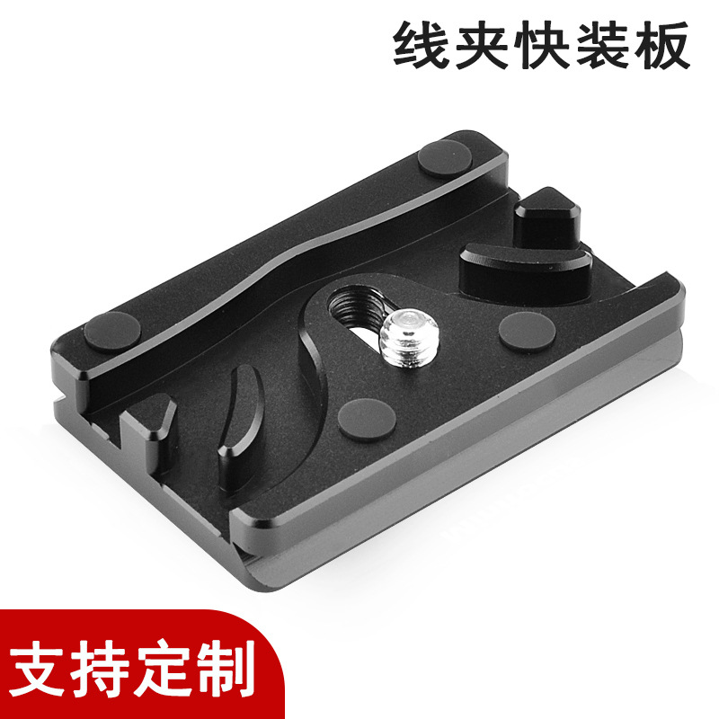 SLR cámara de disparo en línea clip de cable de la Cámara soporte de cable de datos de la placa de liberación rápida soporte de cable de bloqueo aka Placa de liberación rápida