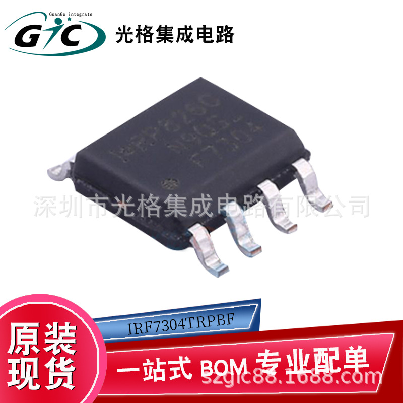 IRF7304TRPBFSO-8原装ic半导体元器件芯片全新现货场效应管MOSFET