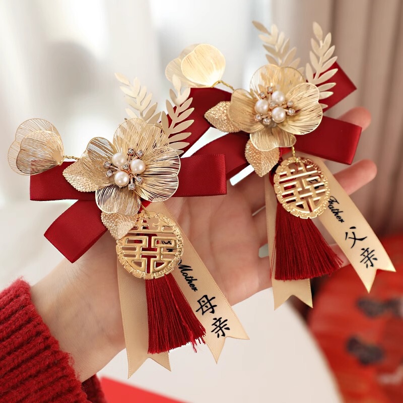 新郎新娘结婚胸花家人全套父母襟花一套婚礼胸针别花备婚用品大全|undefined