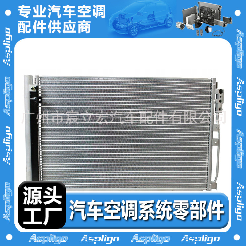 厂家批发适用于NISSAN日产Q50L 2014-汽车空调冷凝器921004GC0A