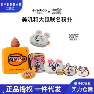 ���\�ʹ�����everbab�������޻��ǚ�|�ۓ�ɢ�۷۵�Һ���÷ۓ�