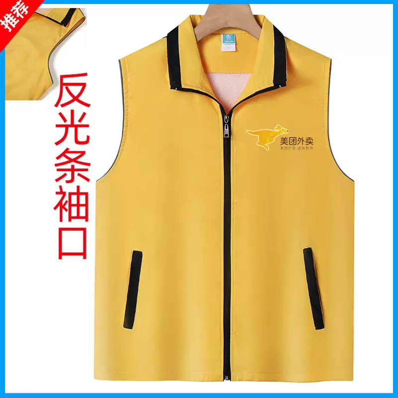 反光条背心印logo美团马甲外卖跑腿快送马夹定制志愿者队活动服装