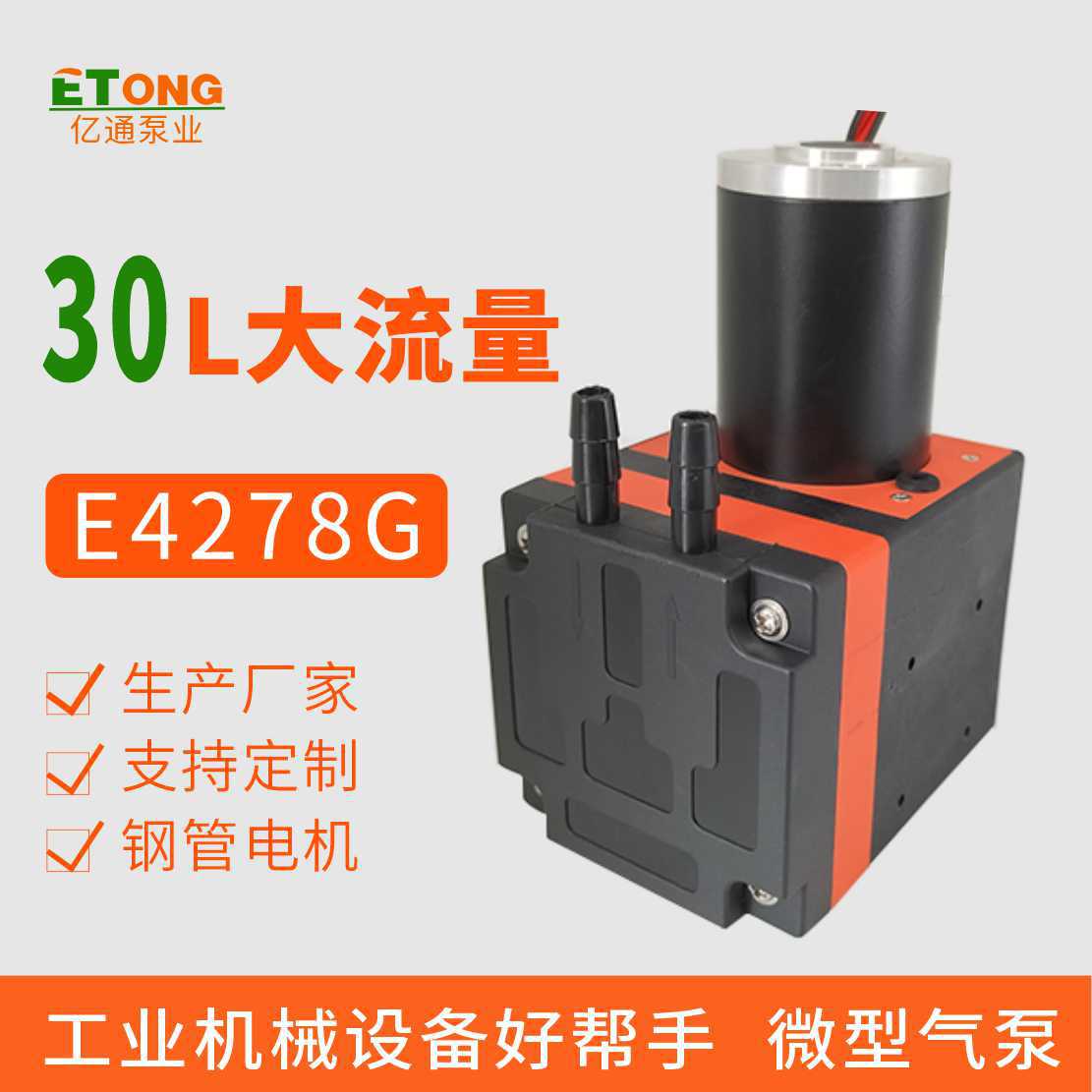 微型气泵真空泵电动大流量气泵30L气泵单头气泵有刷钢管电机