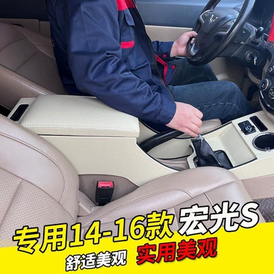 s modified accessories with high | Armrest box