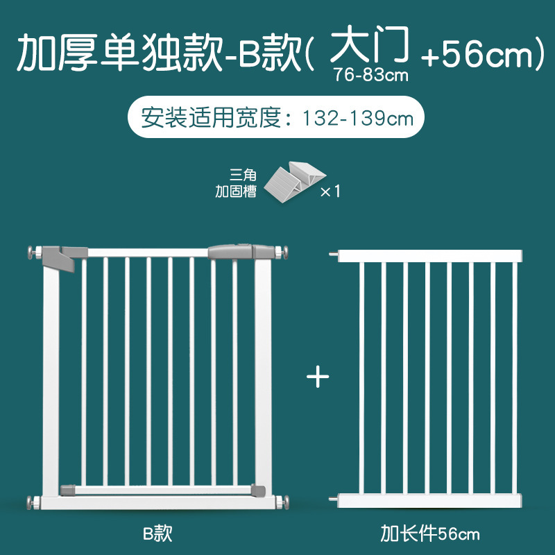 Children's fence