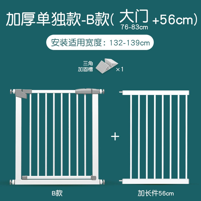 Children's fence