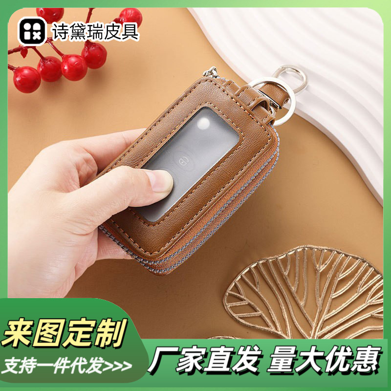 Men's Key Case 2024 PU Leather Car Key Storage Bag Universal Car Key Protector Waterproof and Anti-Theft