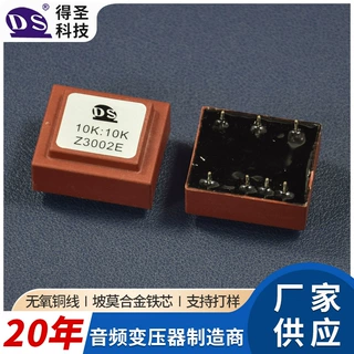 插针灌封式低频电子开关电源变压器逆变调压源变压器定制