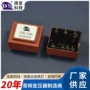 调压低频定制灌封变压器