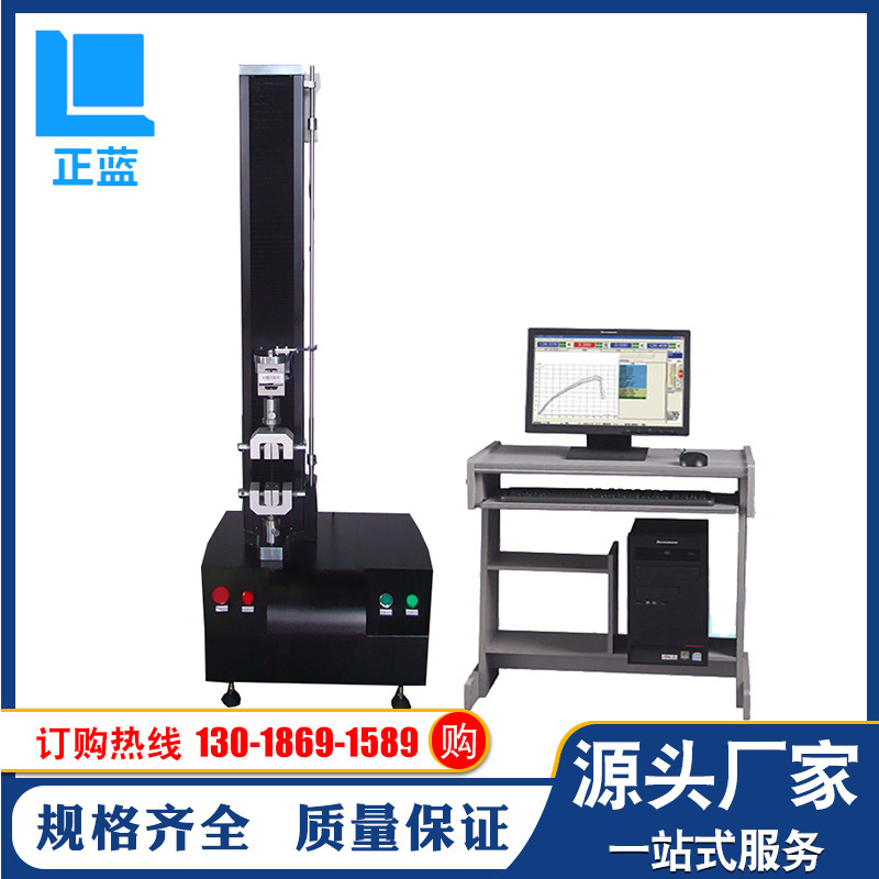 批发数显胶带曲线剥离力试验机 经济型卧式粘胶带剥离力试验机