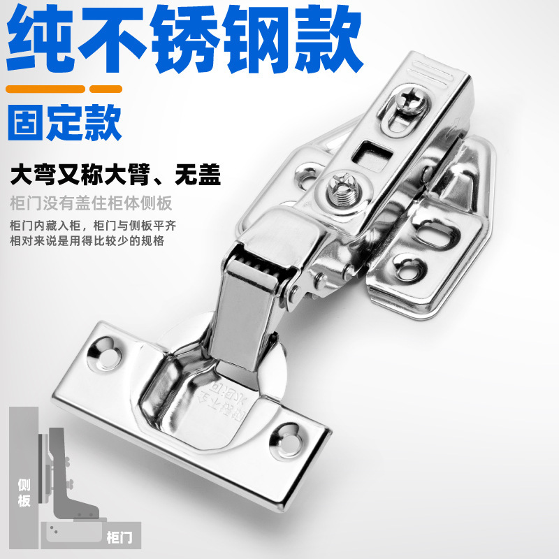 加厚304不锈钢铰链液压缓冲阻尼飞机合页家具衣柜门绞链|undefined