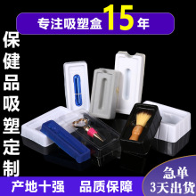 厂家批发喷剂植绒吸塑内托子弹头吸塑包装滚珠瓶精油瓶保健品托盘