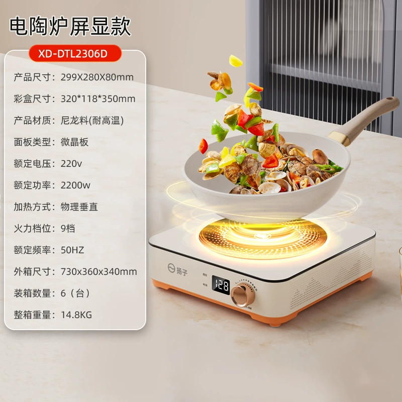 Электрическая керамическая плита Yangzi для дома, окружная плита для приготовления чая и пищи, мультифункциональный горячий горшок, волновая плита