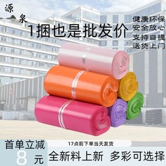 环保快递袋批发塑料打包袋厂家直销防潮防水防撕扯加厚PE材质专用