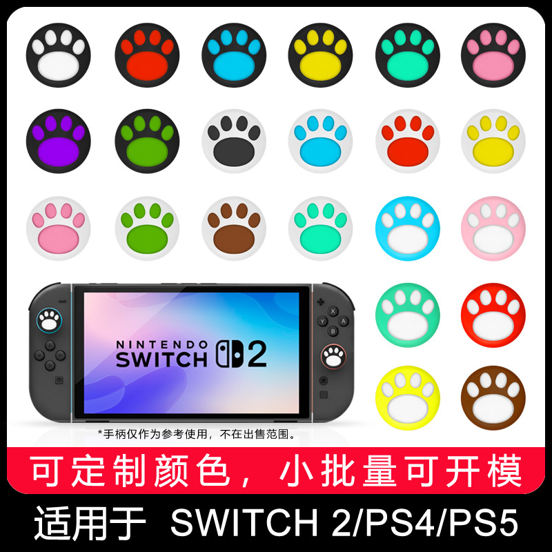 Amogmo Is Suitable for Switch2 Game Controllers, Cat Claw Silicone Ns2 Controller Anti-Slip Caps, Game Joystick Caps