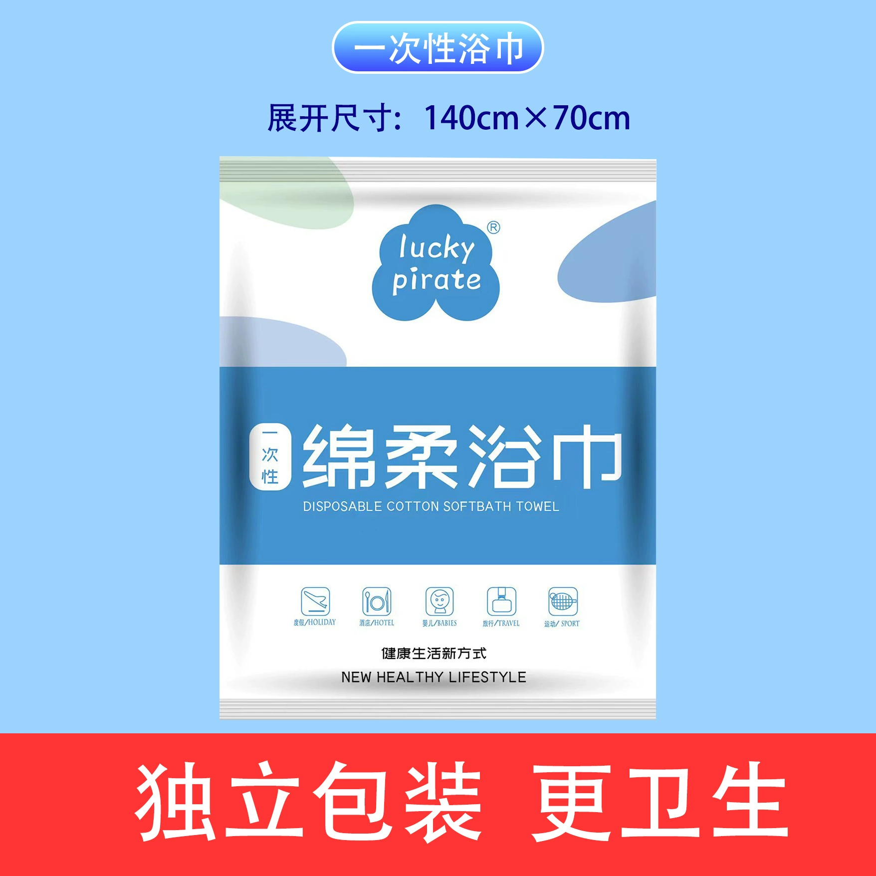 Disposable bath towel, handheld wet wipes for face washing for traveling, increased thickness