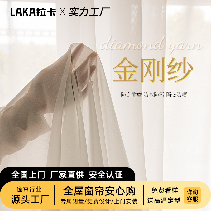 Diamond Mesh Curtains Are Scratch-Resistant, Wear-Resistant, Light-Transmitting but Not See-Through, Direct from the Source Factory, Free Sample Viewing, Custom Window Screens for Living Room Bay Windows