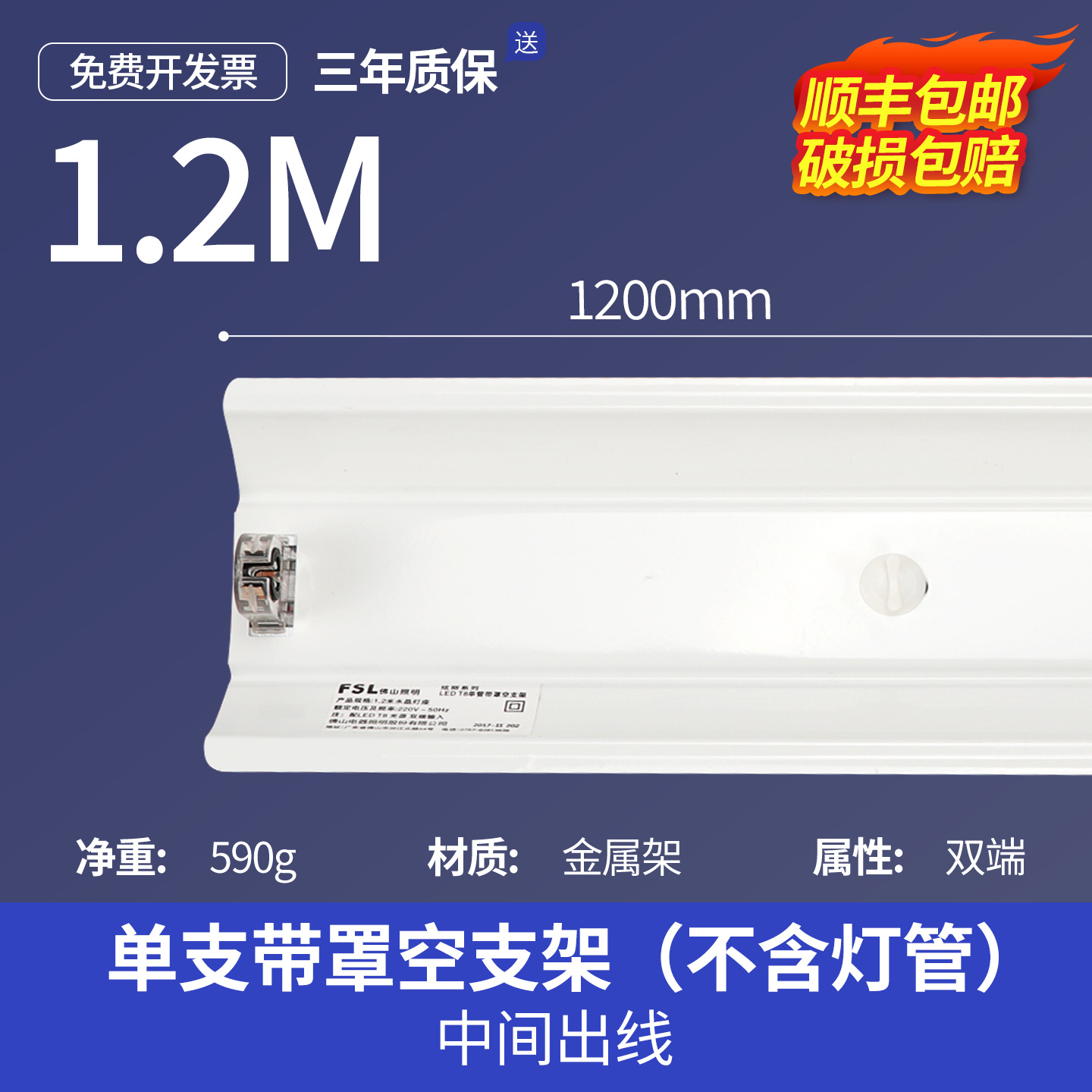 Tubo LED T8 integrado de 1.2m para iluminación doméstica