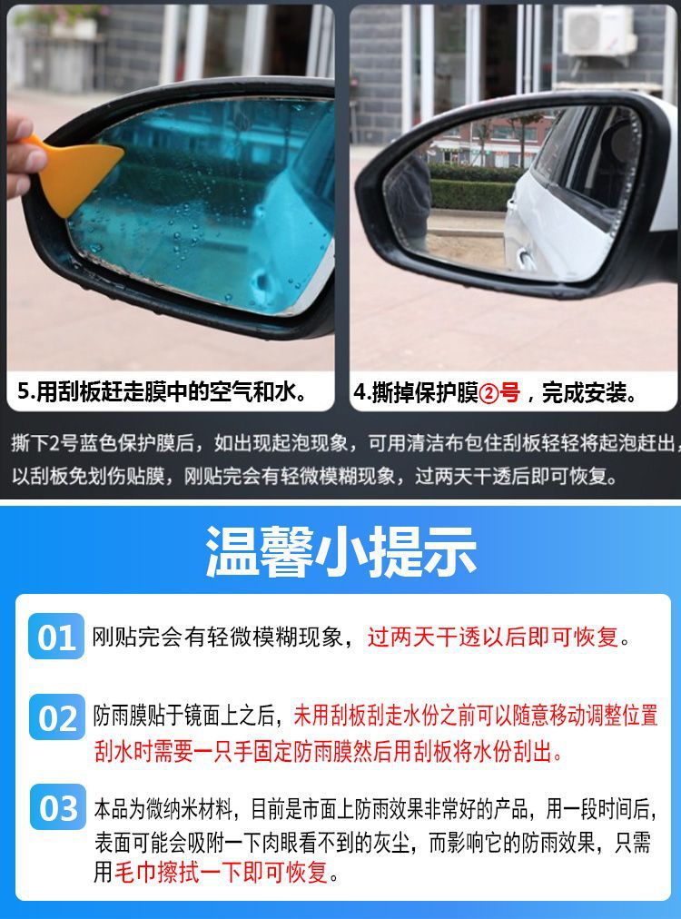Suitable for Buick Yinglang Rearview Mirror Rainproof Film Kaiyue Regal Gl8 Envision Yuelang Weilang Waterproof Film