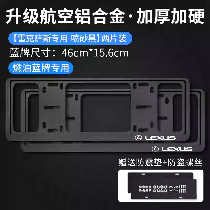 Frame For: Lexus License plate holder/license plate holder - lexus-logo-blue-license-plate-classic-black-double-layer-thickened-anti-warping