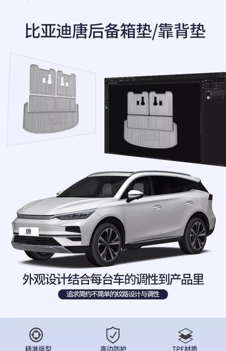 Tpe24 BYD Tang dmi7 seat ev glory trunk mat integrated modified car special trunk mat