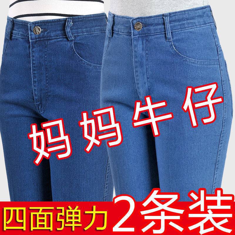 Middle-Aged and Elderly Women's Autumn Thick Straight-Leg Loose High-Waisted Deep-Crotch Stretchy Plus-Size Casual Jeans Mom Pants