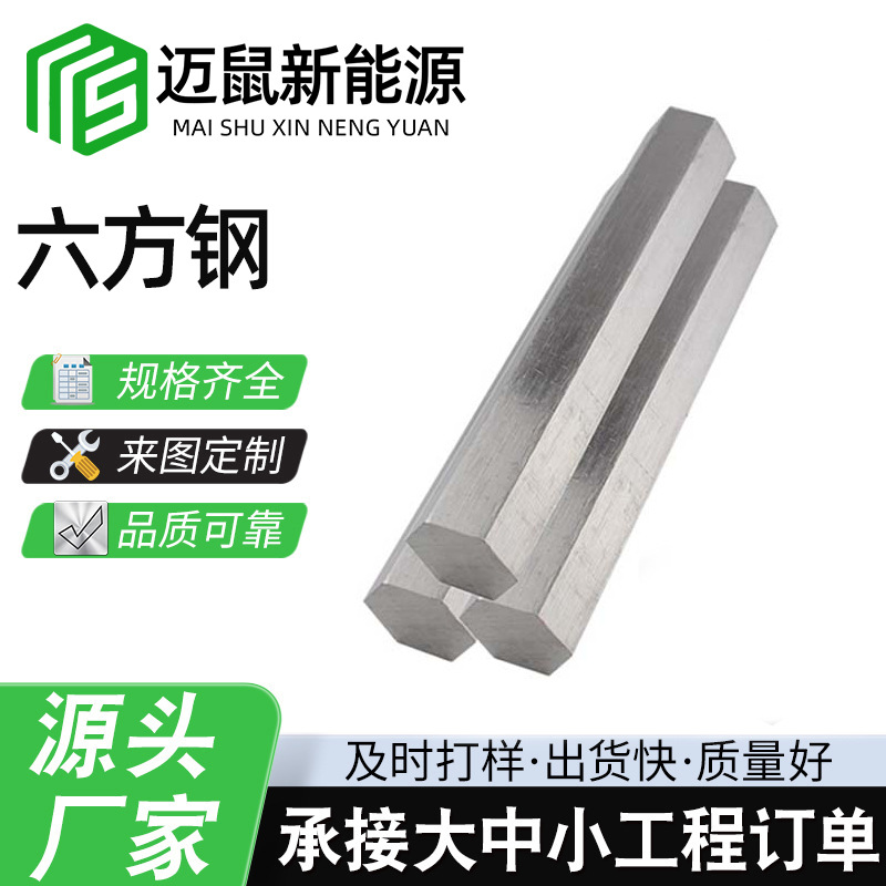 六方钢现货冷拉Q235六角钢45#钢钢筋锻造件扣件高强度冷拉钢