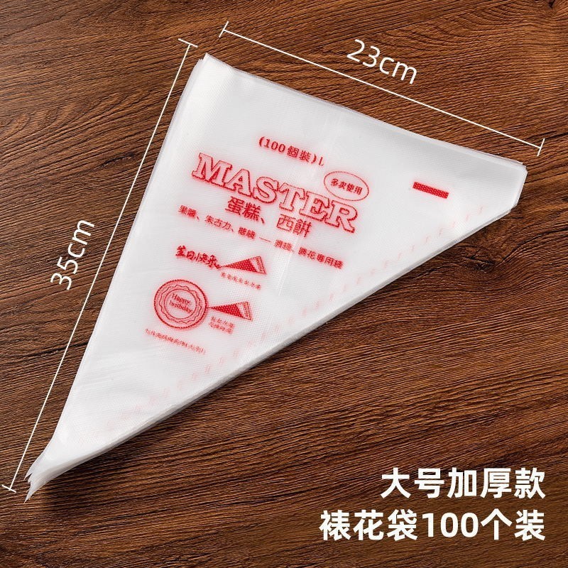 絞り袋 食品グレード クッキー ベビーフード ケーキ チョコレート デコレーションツール シームレス使い捨てデコレーション袋