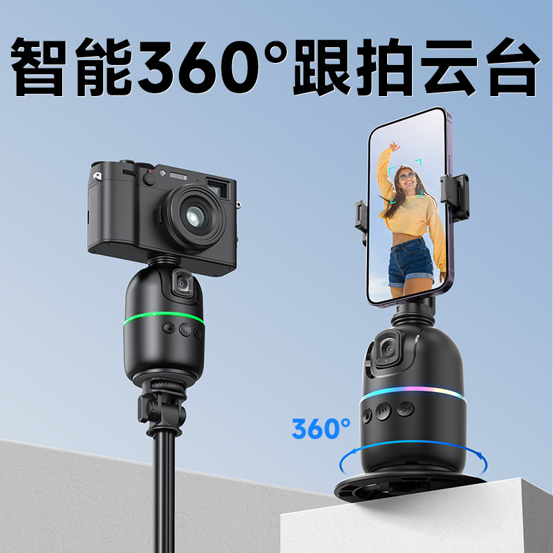 Popular P03 Mobile Phone Desktop Gimbal Stabilizer Intelligent Ai Face Recognition 360-Degree Follow-Up Anti-Shake Live Photography