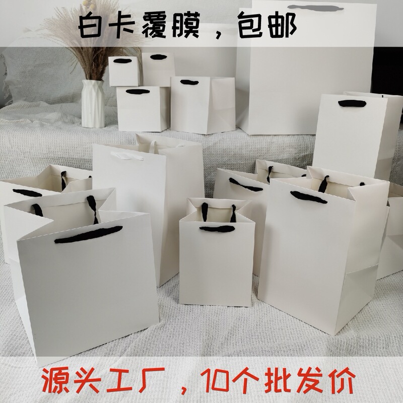 Thick Wide Bottom White Cardboard Bag Long Rope Square Gift Bag Flower Shop Bonsai Canned Baking Bag White Paper Bag
