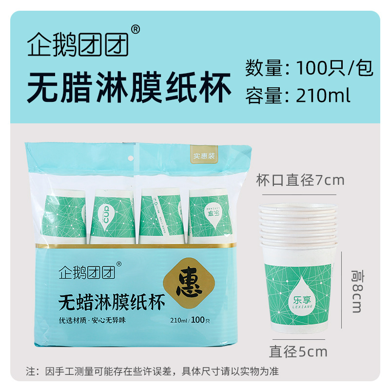 Fábrica al por mayor taza de papel desechable hogar 50 piezas taza de papel desechable agua potable bebida caliente taza boca taza 100 piezas