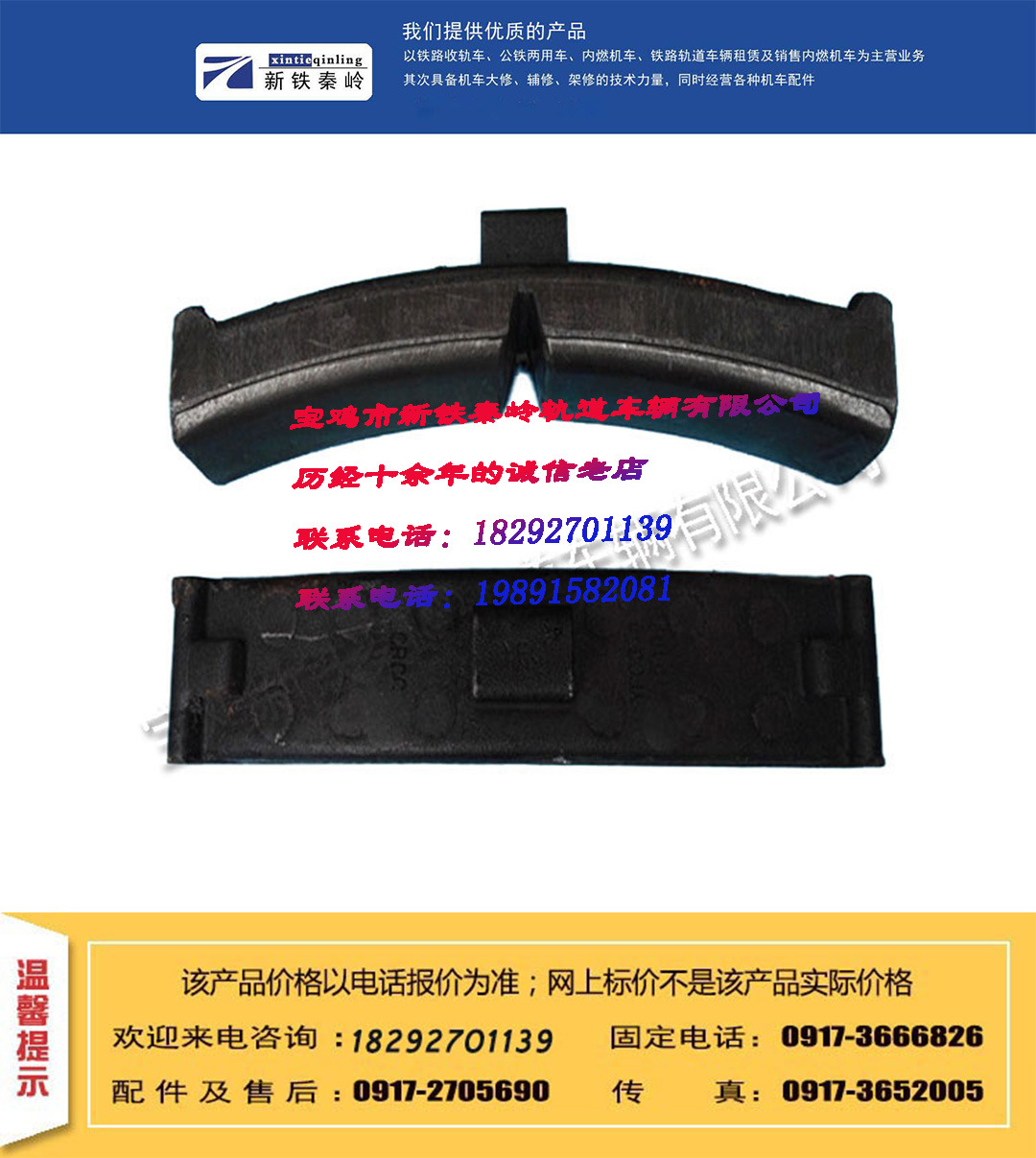 和谐机车HXD1车配件合成闸瓦250x80x60op4