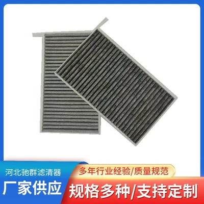 Air conditioning filter 3 Model Y Activated