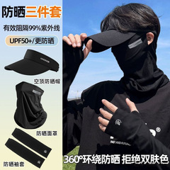 アイスシルクサイクリング日焼け止めマスクメンズ抗UV登山フルフェイスベールメンズアイススリーブ日焼け止め帽子セット