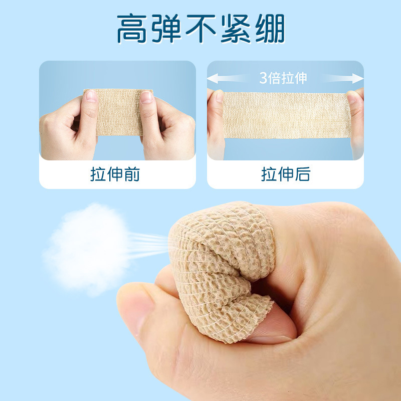 医療用自粘弾性包帯傷口包帯ガーゼ巻き運動訓練固定圧通気弾力包帯|undefined