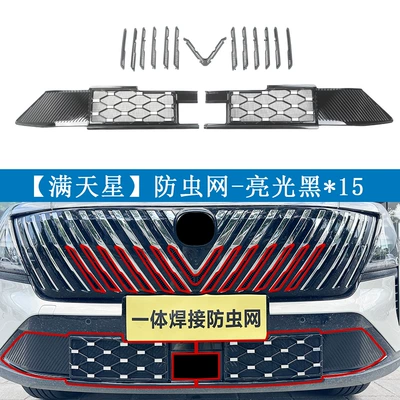 modification supplies, Automobile anti-insect net - gypsophilaonline-offline