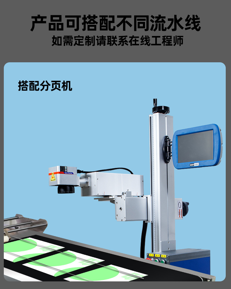激光喷码机详情_10.jpg