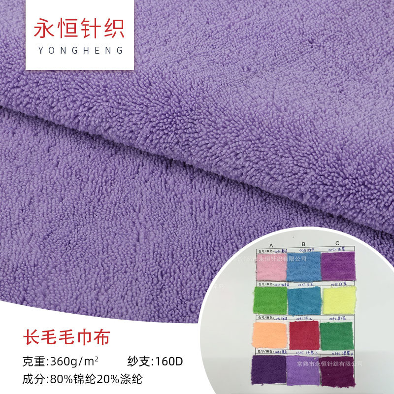 Manufacturer Wholesale Absorbent Polyester Nylon Double-Sided Microfiber Long-Pile Towel Cloth for Hotel and Home Use Face Towel Cloth