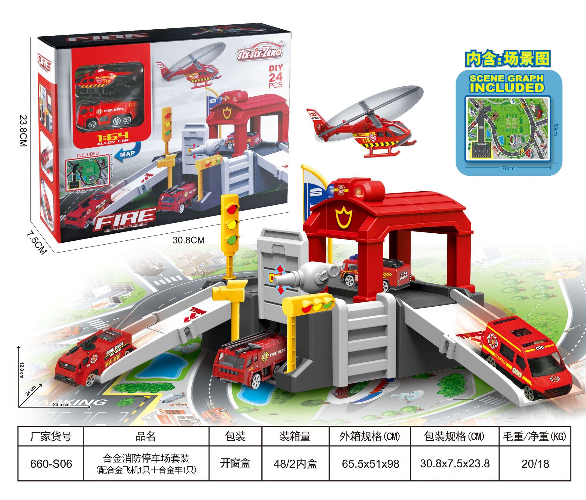 [관리자 추천] 주차장-화재 테마