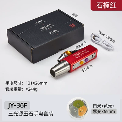 Jade identification flashlight special UV fənərlər - white-yellow-and-purple-365-red-color-box-set