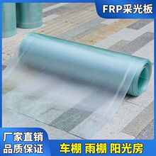 FRP采光板半透明树脂纤维瓦塑料雨棚车库玻璃钢瓦阳光平板跨境款