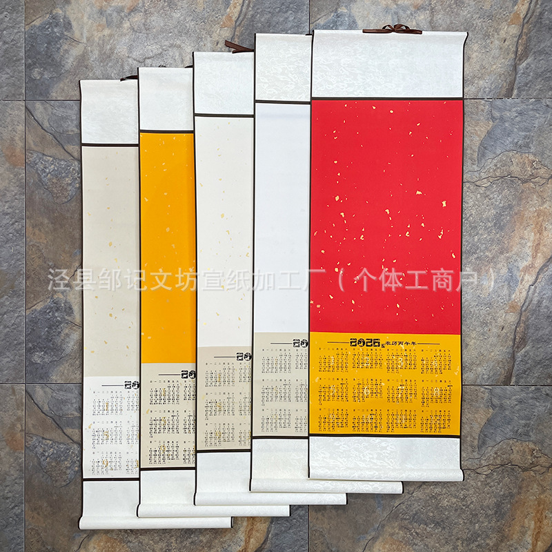 2026年蜡染宣纸空白日历挂轴 生宣半生熟马年挂历卷轴 国画书法|undefined