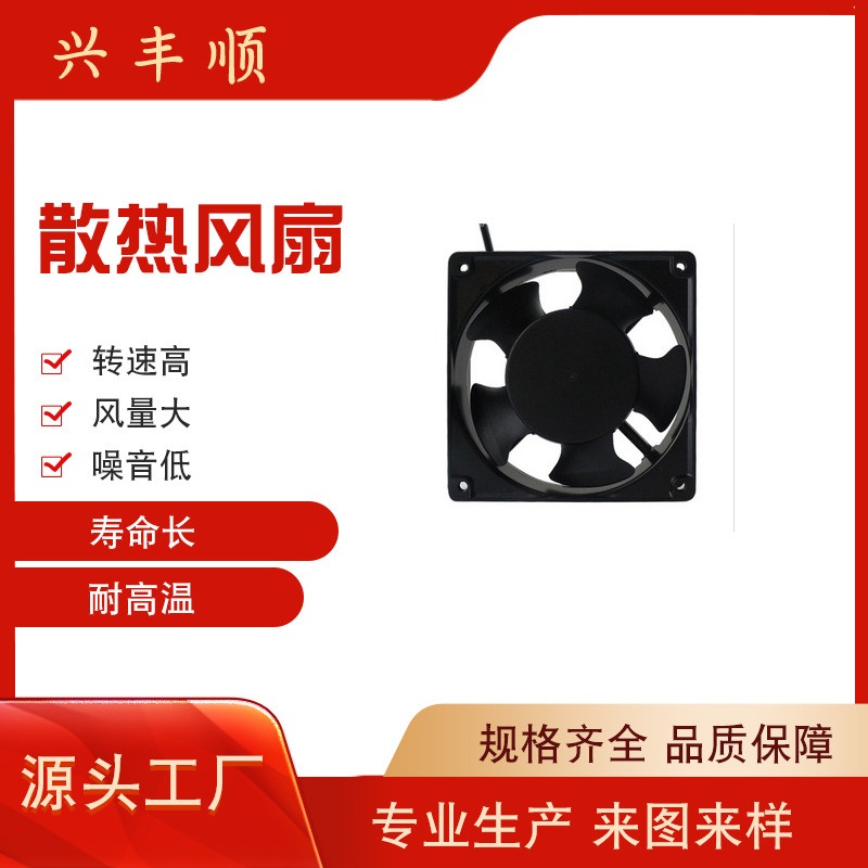 厂家显示屏12038220V 110V 380V烤炉风扇 机柜专用风机 大风量
